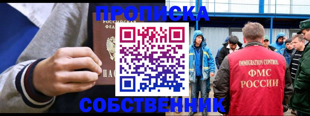 прописка ребенка в Харабали